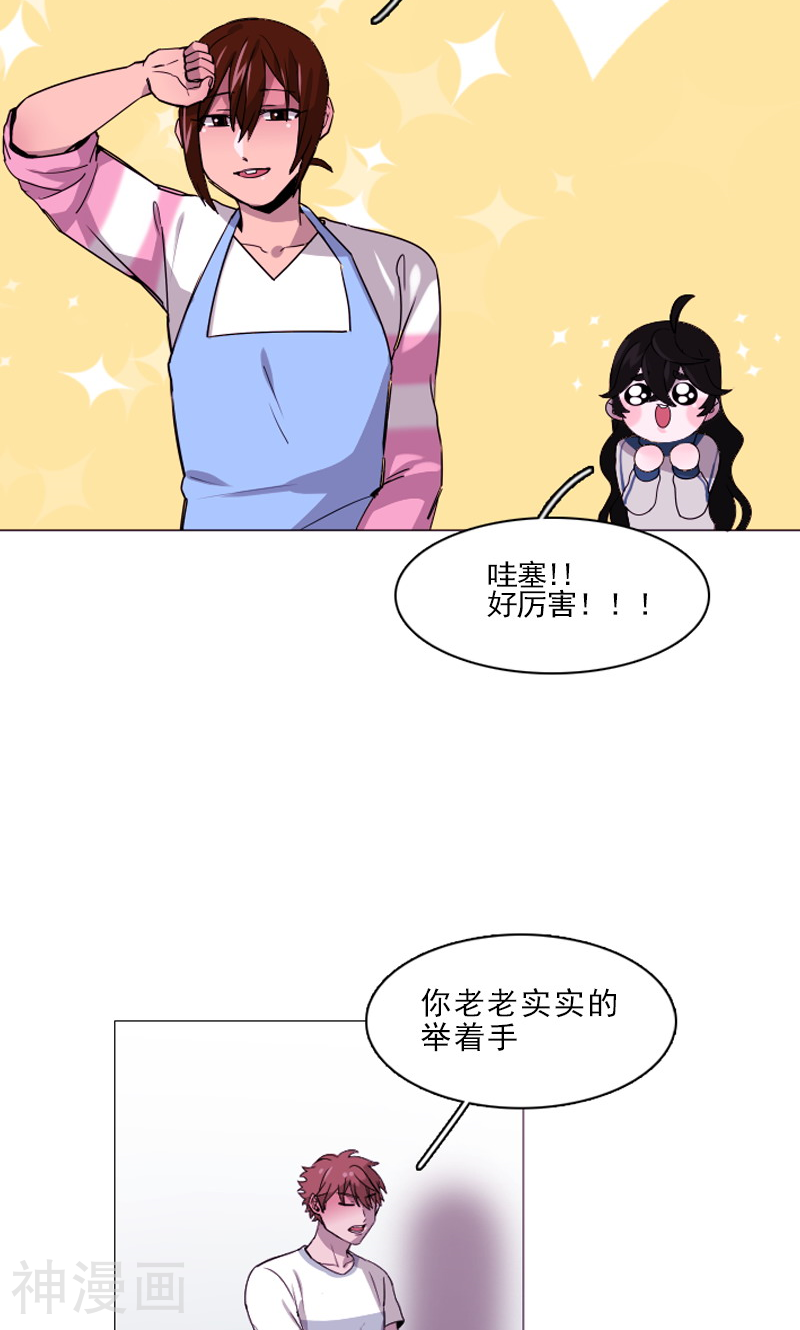 月亮韩漫全集-第23话 三人同居= =？无删减无遮挡章节图片 